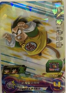 ドラゴンボールヒーローズ MM4弾 MM4-016 孫悟飯幼年期