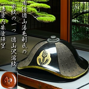 [.] era thing .. virtue mountain . Mouri .. house .. one virtue mountain ... lacquer paint inside . paint .. helmet armour era armor [JD41Yj]