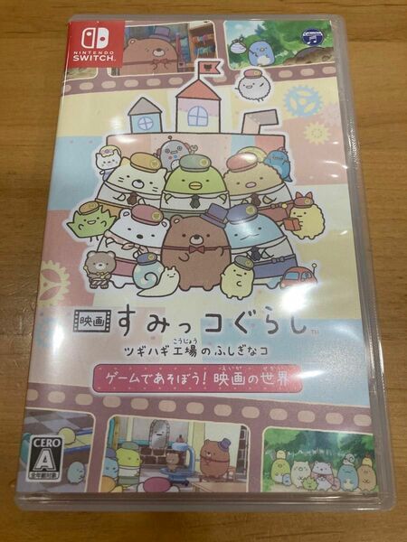 【Switch】ソフト　すみっコ　中古 すみっコぐらし Nintendo ゲームであそぼう 映画