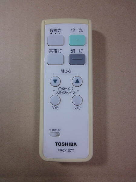 YA 東芝 TOSHIBA FRC-167T シーリングライトリモコン 赤外線発光確認済
