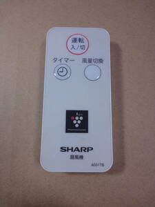 YB SHARP A031TB electric fan remote control infra-red rays luminescence verification settled 