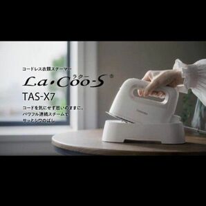 【保証付】TOSHIBA コードレス衣類スチーマー(ホワイト) TAS-X7-W【La・Coo S】ラクーエス
