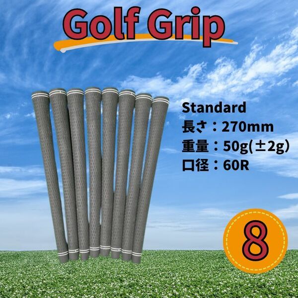 プロフェッショナルゴルフグリップ交換用８本組高品質黒いグリップ