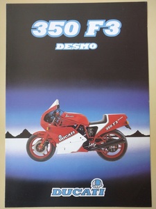 DUCATI 350 F3 DESMO カタログ 