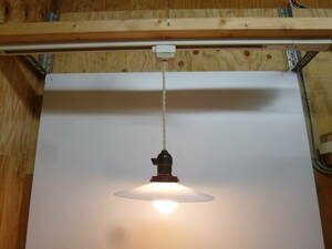 【7609】昭和レトロ　乳白色　平傘ガラスシェード　吊り下げ照明　直径約22ｃｍ　40Wシリカ電球(新品)付き