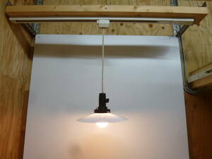 【7816】昭和レトロ　乳白色　平傘ガラスシェード　吊り下げ照明　直径約22ｃｍ　40Wシリカ電球(新品)付き