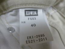 【7780】EDWIN　F503　40×33　ベージュ　大きいサイズ　パンツ_画像8