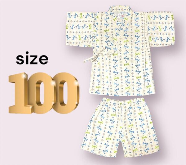 甚平 キッズ 100cm 3歳頃