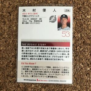 2024 BBM 1st 木村優人 千葉ロッテマーリンズ Rookie /25枚限定 赤箔サインの画像2