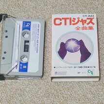 CTiジャズ全曲集 カセットテープ カセット jazz in classic 当時物_画像1