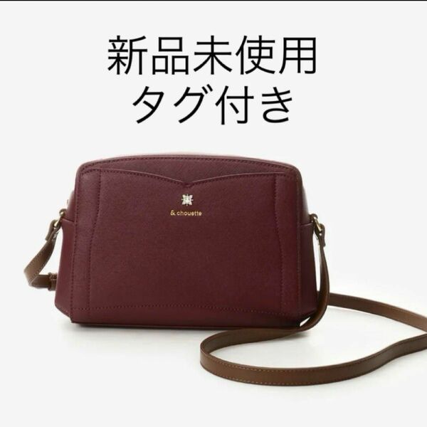 アンドシュエット &chouette ビジュー付き ショルダーバッグ ワインレッド