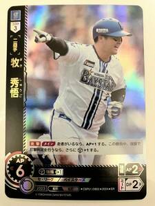 ドリームオーダー プロ野球カードゲーム/牧 秀悟(CBP01-BD02)SR DREAM ORDER/セ・リーグ ブースターパック 2024 Vol.1 