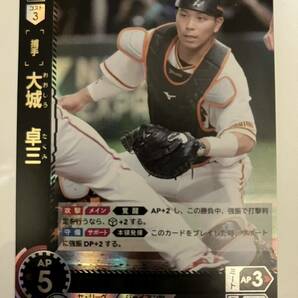 ドリームオーダー プロ野球カードゲーム/大城 卓三(CBP01-G01)SR DREAM ORDER/セ・リーグ ブースターパック 2024 Vol.1の画像1