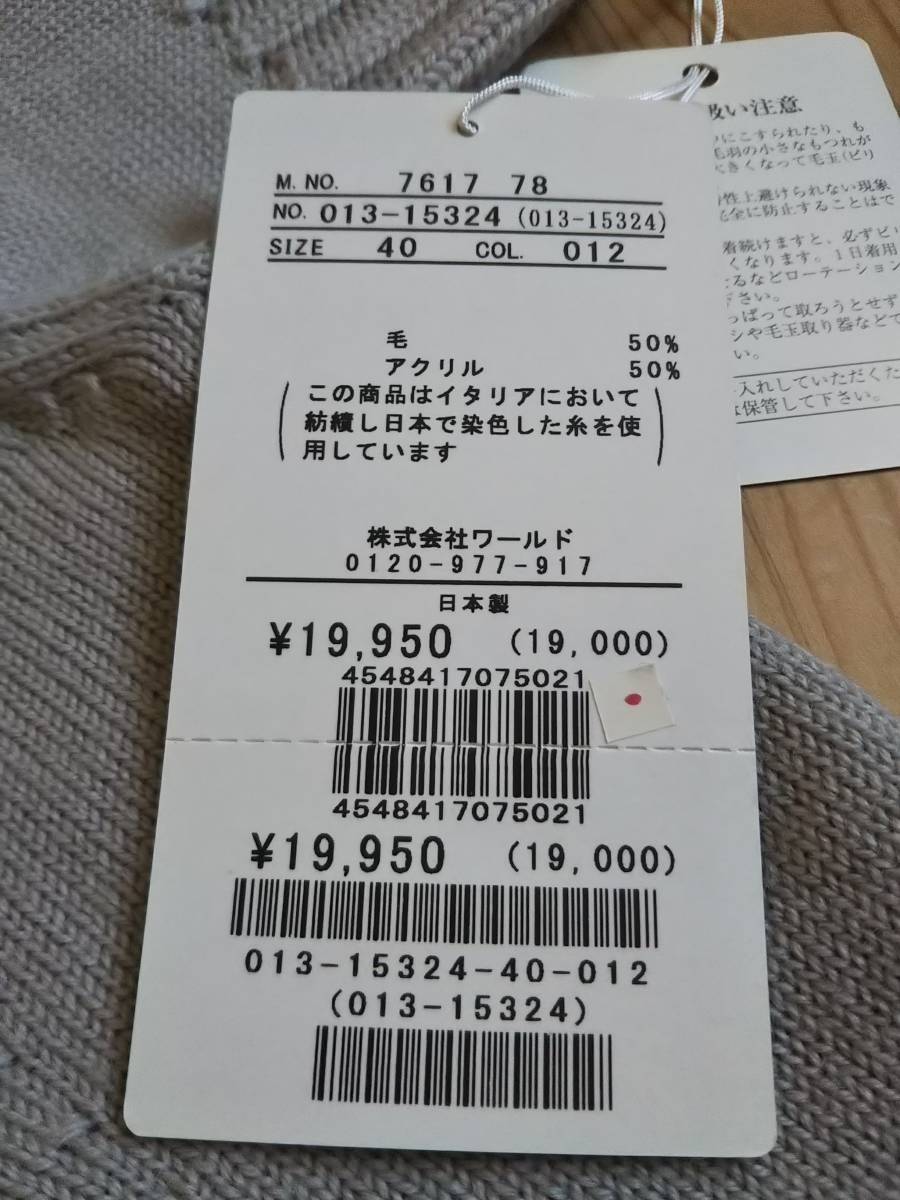 新品、タグ付CORDIERのトップス40 新品、タグ付CORDIERのトップス40
