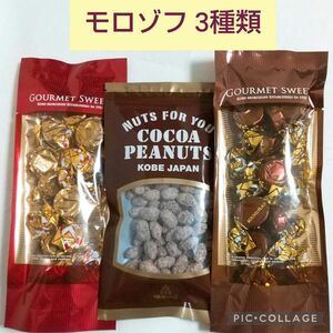 モロゾフ チョコレート セミスイート ココアピーナッツ お菓子 プチギフト