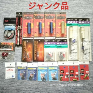 1円〜 ジャンク 電動ガン パーツ群 マルイ GUARDER ガーダー UFC LayLax ライラクス SYSTEMA システマ KING ARMS キングアームズ SHS守護神の画像1