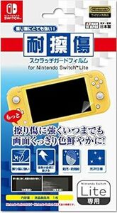 【任天堂公式ライセンス商品】ニンテンドースイッチLite専用液晶画面保護フィルム『「耐擦傷」スクラッチガードフィルム for ニン