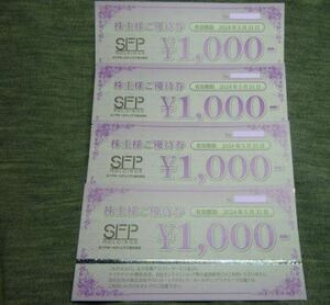 SFPホールディングス 株主優待券4,000円分(1000円ｘ4枚) （2024/5/31まで）