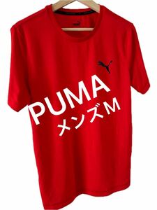 PUMA プーマ Tシャツ 半袖 メンズM【美品】