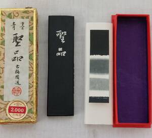 書道　青墨　古梅園　聖品　固形墨　15g　未使用品