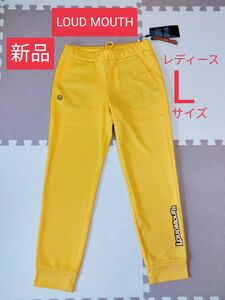 新品　ラウドマウス　ゴルフ　ロングパンツ　スウェット　 ジャージ　パンツ　ストレッチ　ゴルフウェア　レディース　Lサイズ　イエロー