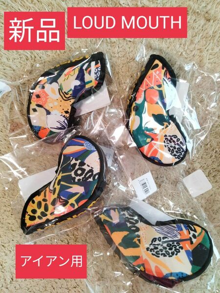 新品　LOUDMOUTH　ラウドマウス　アイアンカバー　単品用　4個　セット　Safari　アイアン用　ヘッドカバー