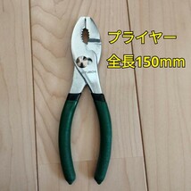 工具 ウォーターポンププライヤー 2種類 プライヤー 新品_画像6