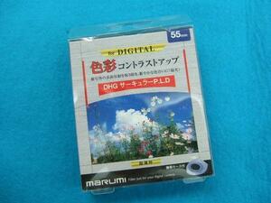 ★★ マルミフイルター DHGサーキュラーP.L.D 55mm(新品) ★★