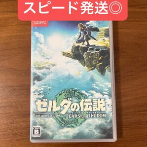 ゼルダの伝説 ティアーズ　オブ　ザ　キングダム　 Switch ソフト　ティアキン