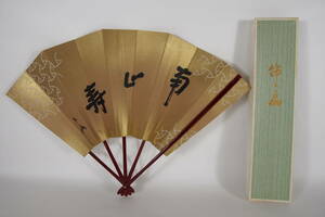  immediately middle . decoration fan [ south mountain .] tea utensils 24 419-34-5