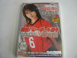 4679☆DVD　岡本渚　現役バレーボール選手がAVデビュー　身長180cm