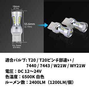 【24時間以内に発送！】T20/T20ピンチ部違い兼用！4個セット 超爆光！ ホワイト LED 白バックランプ バックライト などに！の画像8