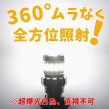 【24時間以内に発送！】S25 シングル 180° 平行ピン 2個セット 超爆光！ ホワイト LED 白バックランプ　バックライトなど_画像4