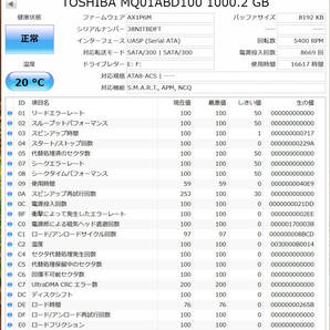 中古 TOSHBA 2.5インチHDD 1TB 使用時間16617Hの画像2