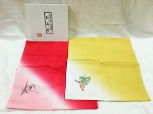 *[ one beautiful .]* tea utensils * red * yellow *[..(..)2 sheets ]* paper box attaching *