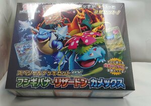 【ポケモンカード】 スペシャルデッキセットex フシギバナ・リザードン・カメックス（未開封・未使用）バトルノート2冊付き