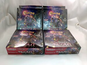 【ポケモンカード】強化拡張パック クリムゾンヘイズ 6BOX シュリンク付（未開封・未使用）