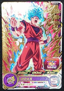 【ドラゴンボールヒーローズ】孫悟空(プロモ)PCS20-01