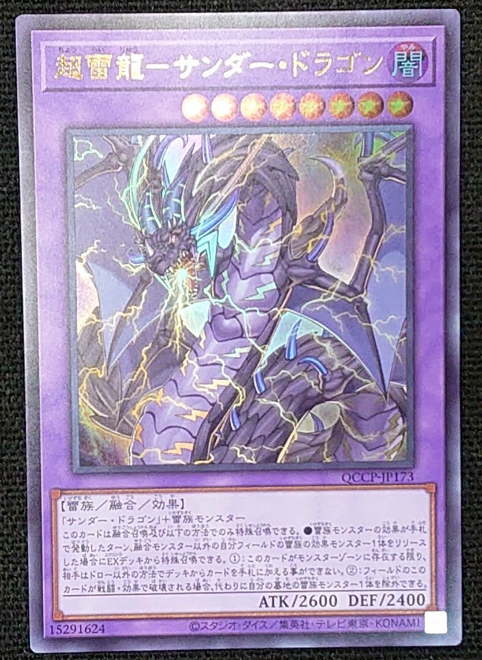 Yahoo!オークション -「超雷龍-サンダー・ドラゴン Yahoo!オークション -「超雷龍-サンダー・ドラゴン