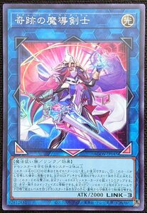 【遊戯王】奇跡の魔導剣士(スーパーレア)AGOV-JP045