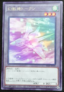 【遊戯王】幻獣機トークン(字レア)TK05-JP039