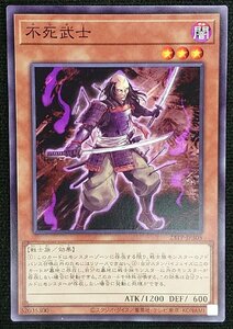 【遊戯王】不死武士(ノーマル)23TP-JP305 x3枚セット