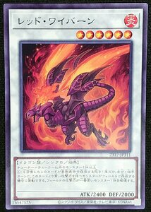 【遊戯王】レッド・ワイバーン(ノーマル)23TP-JP311 x3枚セット