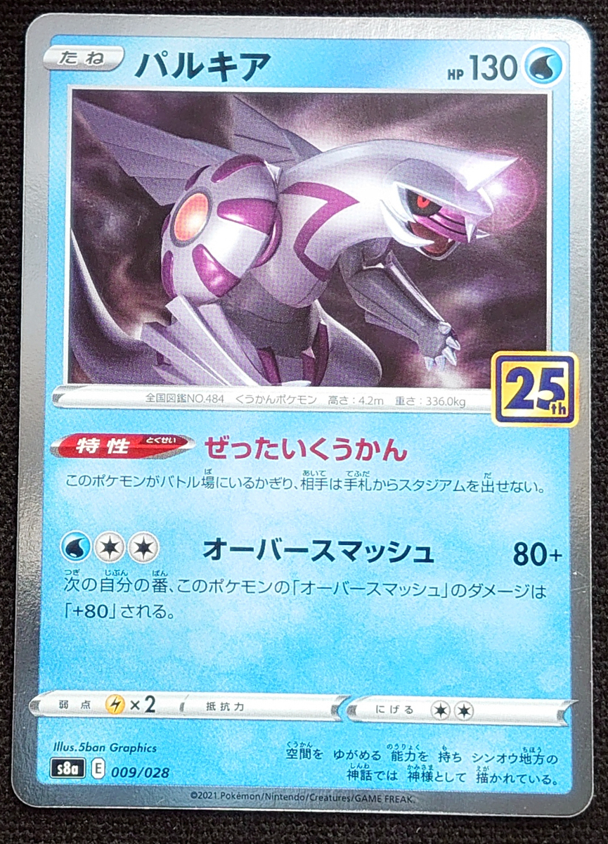 2025年最新】Yahoo!オークション -パルキア x(トレーディング 2025年最新】Yahoo!オークション -パルキア x(トレーディング