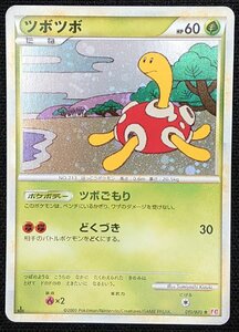 【ポケモンカード】ツボツボ HP60 1stED(2009年版レア)011/070 ★ L1