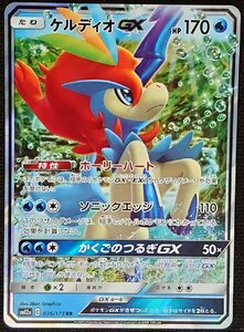 【ポケモンカード】ケルディオGX HP170(2019年版ダブルレア)SM12a C 036/173 RR