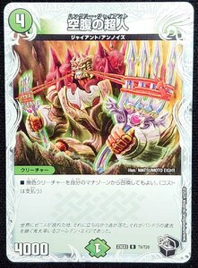 【デュエルマスターズ】空腹の超人(2024年版レア) 23EX3 R T9/T20 x4枚セット