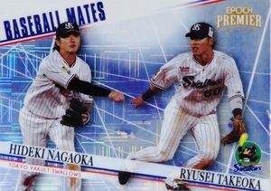 【長岡秀樹＆武岡龍世】エポック 2024 東京ヤクルトスワローズ PREMIER EDITION [BASEBALL MATES/ホログラムB版] 50枚限定 (19/50)