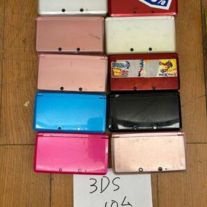 ★DS/3DS 33台セット★3DS 10台/DS lite 15台/DSi 4台/DS 3台/2DS 1台★任天堂★ニンテンドー★Nintendo★ゲーム機★大量まとめ★SR(P41)の画像4