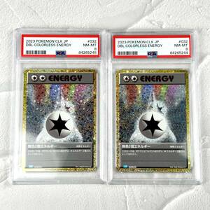 PSA8 無色2個エネルギー 2枚 まとめ売り CLK ポケモンカード ゲーム クラシック Pokemon Card Game Classic Japanese DBL Energy 10